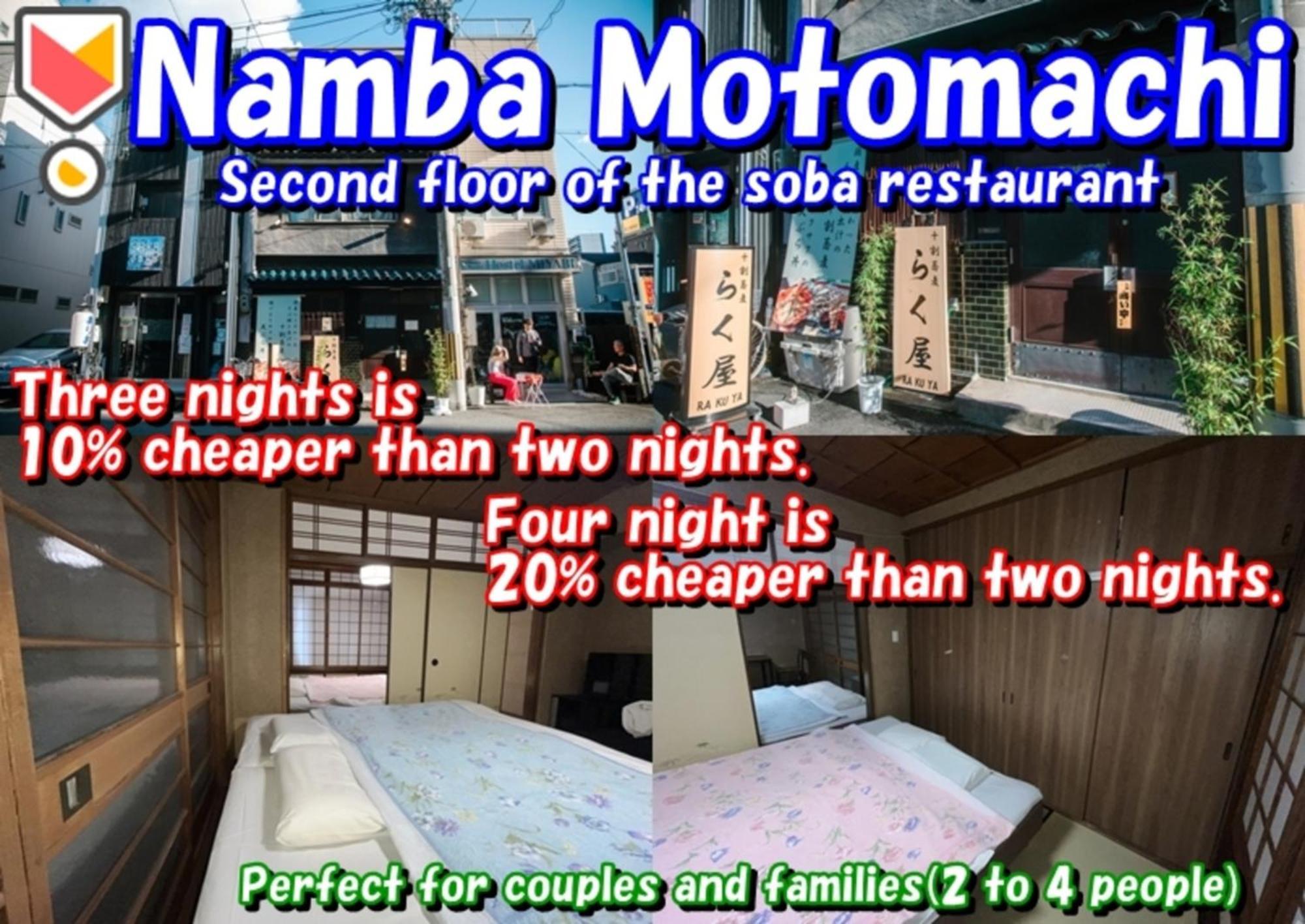 Namba Central Traditional Japanese House โอซาก้า ภายนอก รูปภาพ